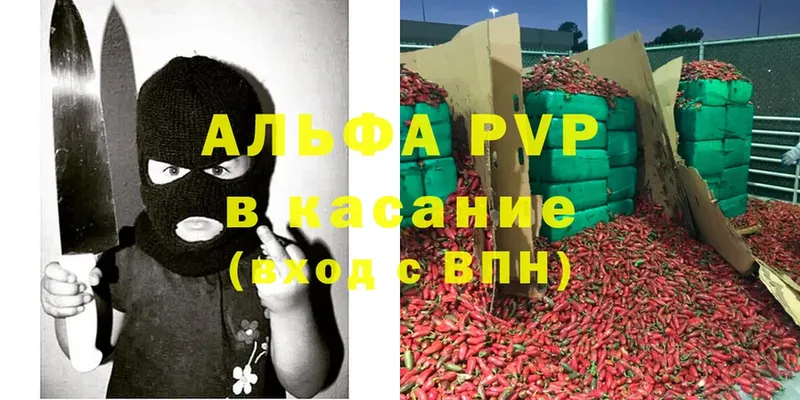 APVP VHQ  Алексеевка 