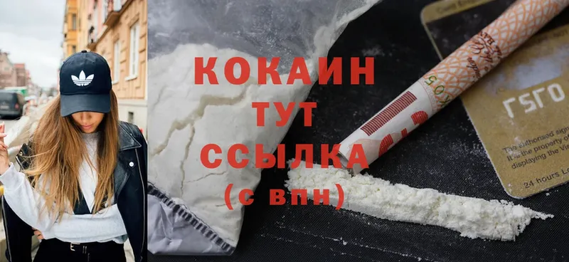 Cocaine 99% Алексеевка